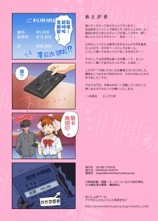 [ERONDON HEARTS (Engawa Suguru)] Moratte kudasai (Super Real Mahjong) [Chinese] [S×Y] [Digital] - page 28