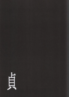 (Kimi to no Rendan 5) [Koneko Gumi (Poron)] Kodomo no omocha (Neon Genesis Evangelion) - page 9