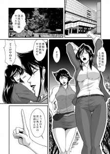 [Sae (Umiyama Misaki] Bitch & Slave (Bitch-san to Slave-san) [Digital] - page 10