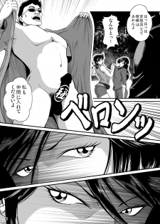 [Sae (Umiyama Misaki] Bitch & Slave (Bitch-san to Slave-san) [Digital] - page 13