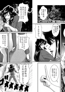 [Sae (Umiyama Misaki] Bitch & Slave (Bitch-san to Slave-san) [Digital] - page 44