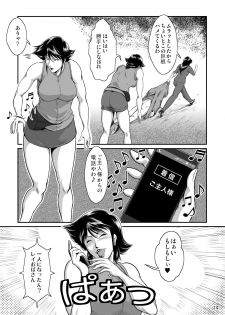 [Sae (Umiyama Misaki] Bitch & Slave (Bitch-san to Slave-san) [Digital] - page 16