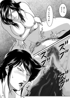 [Sae (Umiyama Misaki] Bitch & Slave (Bitch-san to Slave-san) [Digital] - page 27