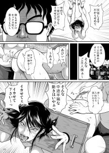 [Sae (Umiyama Misaki] Bitch & Slave (Bitch-san to Slave-san) [Digital] - page 35