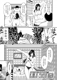 [Sae (Umiyama Misaki] Bitch & Slave (Bitch-san to Slave-san) [Digital] - page 9