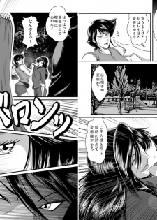 [Sae (Umiyama Misaki] Bitch & Slave (Bitch-san to Slave-san) [Digital] - page 45