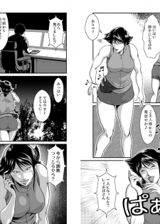 [Sae (Umiyama Misaki] Bitch & Slave (Bitch-san to Slave-san) [Digital] - page 47