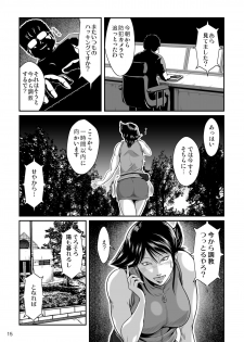 [Sae (Umiyama Misaki] Bitch & Slave (Bitch-san to Slave-san) [Digital] - page 17