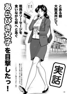 [Sae (Umiyama Misaki] Bitch & Slave (Bitch-san to Slave-san) [Digital] - page 40