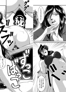 [Sae (Umiyama Misaki] Bitch & Slave (Bitch-san to Slave-san) [Digital] - page 50