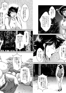 [Sae (Umiyama Misaki] Bitch & Slave (Bitch-san to Slave-san) [Digital] - page 48