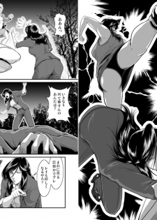[Sae (Umiyama Misaki] Bitch & Slave (Bitch-san to Slave-san) [Digital] - page 46