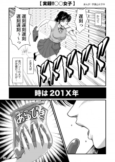 [Sae (Umiyama Misaki] Bitch & Slave (Bitch-san to Slave-san) [Digital] - page 39