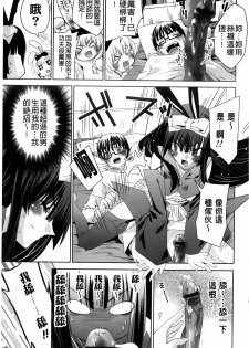 [Sid Alice] Usagi tachi no Momoiro Yugi | 兔耳小姐們的淫亂桃色遊戲❤ [Chinese] - page 33