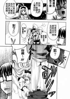 [Sid Alice] Usagi tachi no Momoiro Yugi | 兔耳小姐們的淫亂桃色遊戲❤ [Chinese] - page 10