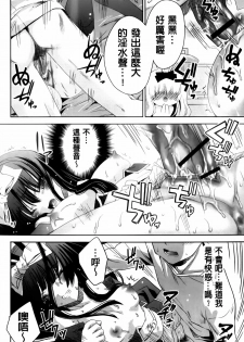 [Sid Alice] Usagi tachi no Momoiro Yugi | 兔耳小姐們的淫亂桃色遊戲❤ [Chinese] - page 44