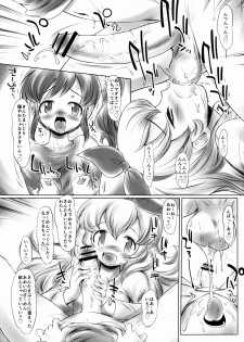 (Futaket 9) [MAGIC MACHINERY (RT.)] Strawberry Milk. (Aikatsu!) - page 11