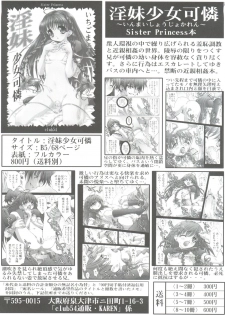 [Club54 (Ichigo Mark)] Dorei Twins (Onegai Twins) - page 28