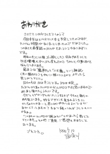 (C56) [Rokumeikan (Rokumei Kanau)] Dynamic was Ruby (Cardcaptor Sakura) - page 28