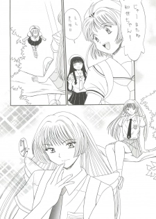(C56) [Rokumeikan (Rokumei Kanau)] Dynamic was Ruby (Cardcaptor Sakura) - page 6