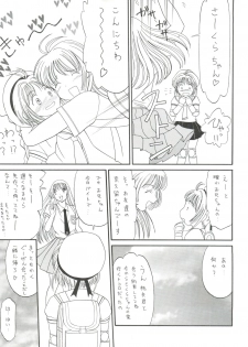 (C56) [Rokumeikan (Rokumei Kanau)] Dynamic was Ruby (Cardcaptor Sakura) - page 7