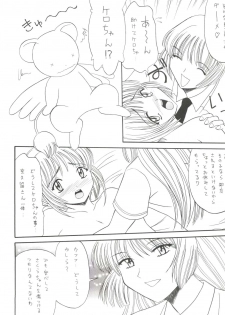 (C56) [Rokumeikan (Rokumei Kanau)] Dynamic was Ruby (Cardcaptor Sakura) - page 12