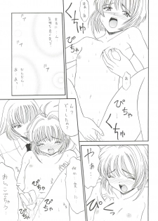 (C56) [Rokumeikan (Rokumei Kanau)] Dynamic was Ruby (Cardcaptor Sakura) - page 15
