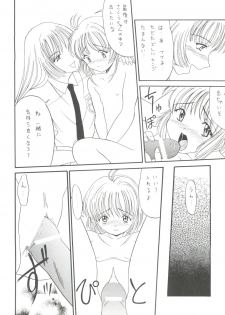 (C56) [Rokumeikan (Rokumei Kanau)] Dynamic was Ruby (Cardcaptor Sakura) - page 20