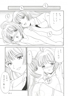 (C56) [Rokumeikan (Rokumei Kanau)] Dynamic was Ruby (Cardcaptor Sakura) - page 27