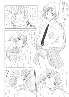 (C56) [Rokumeikan (Rokumei Kanau)] Dynamic was Ruby (Cardcaptor Sakura) - page 18