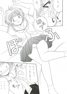 (C56) [Rokumeikan (Rokumei Kanau)] Dynamic was Ruby (Cardcaptor Sakura) - page 9