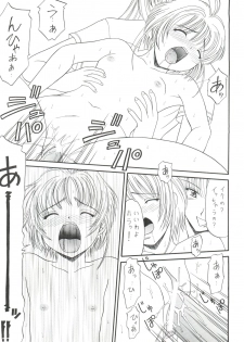 (C56) [Rokumeikan (Rokumei Kanau)] Dynamic was Ruby (Cardcaptor Sakura) - page 25