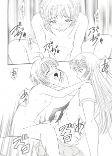 (C56) [Rokumeikan (Rokumei Kanau)] Dynamic was Ruby (Cardcaptor Sakura) - page 22