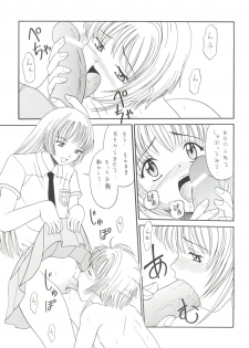 (C56) [Rokumeikan (Rokumei Kanau)] Dynamic was Ruby (Cardcaptor Sakura) - page 19