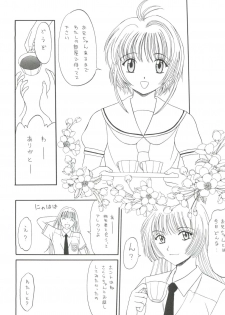 (C56) [Rokumeikan (Rokumei Kanau)] Dynamic was Ruby (Cardcaptor Sakura) - page 8