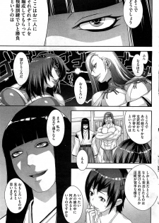 [Koyanagi Royal] Shinobi no Bi Ch. 1-4 - page 31