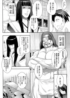 [Koyanagi Royal] Shinobi no Bi Ch. 1-4 - page 30