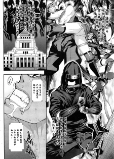 [Koyanagi Royal] Shinobi no Bi Ch. 1-4 - page 2