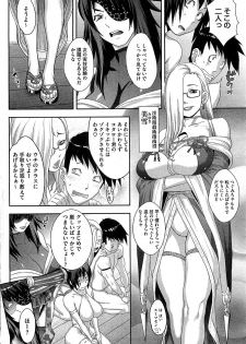 [Koyanagi Royal] Shinobi no Bi Ch. 1-4 - page 28