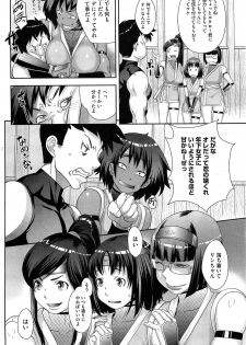 [Koyanagi Royal] Shinobi no Bi Ch. 1-4 - page 10