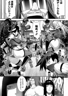 [Koyanagi Royal] Shinobi no Bi Ch. 1-4 - page 35