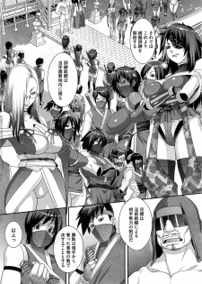 [Koyanagi Royal] Shinobi no Bi Ch. 1-4 - page 34