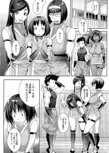 [Koyanagi Royal] Shinobi no Bi Ch. 1-4 - page 9