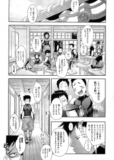 [Koyanagi Royal] Shinobi no Bi Ch. 1-4 - page 7