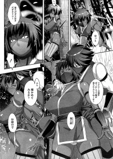 [Koyanagi Royal] Shinobi no Bi Ch. 1-4 - page 36