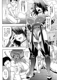 [Koyanagi Royal] Shinobi no Bi Ch. 1-4 - page 4