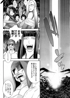 [Koyanagi Royal] Shinobi no Bi Ch. 1-4 - page 42