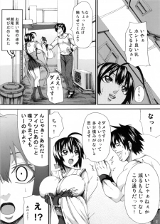 (COMIC1☆5) [K.F.D. (PIero)] Musubi-tan Dai Pinch!!! (Sekirei) - page 2