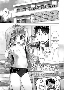 [Mutou Mato] Yuudachi Houkago (COMIC LO 2014-09) [English]