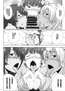 (C87) [Kikuya (Kimura Naoki)] H na Omise no Toku A Kyuu Toushi 3 Kaiten (Ikkitousen) [Chinese] [黑条汉化] - page 11